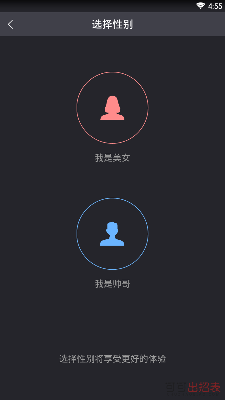 趣步最新版手机软件app截图