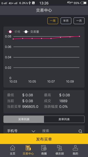 趣步最新版手机软件app截图