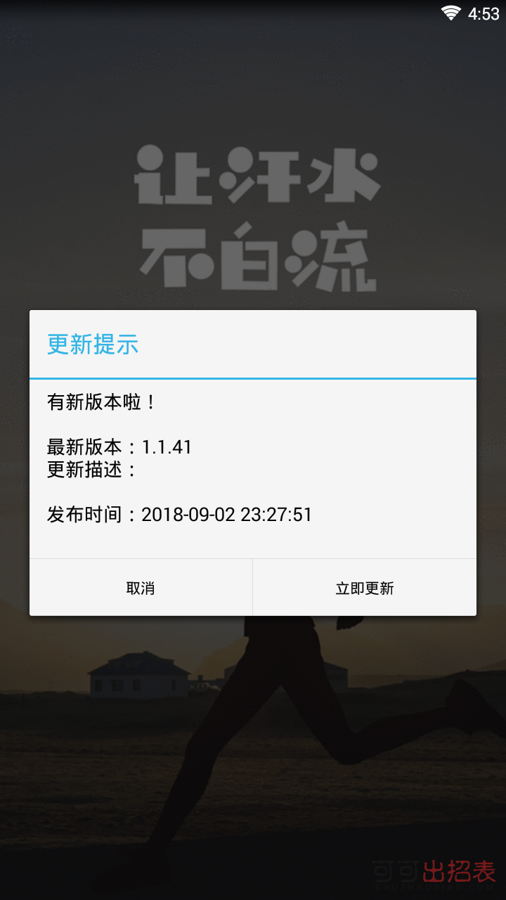 趣步最新版手机软件app截图