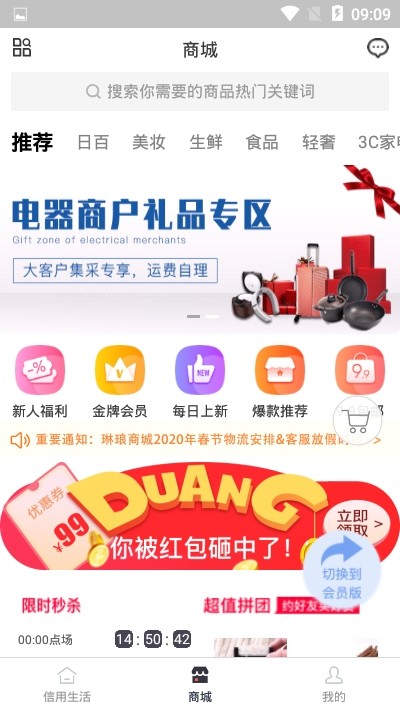 琳琅慧手机软件app截图