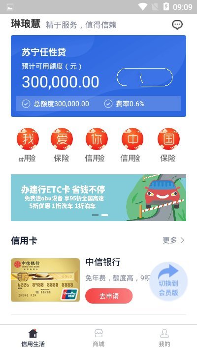 琳琅慧手机软件app截图