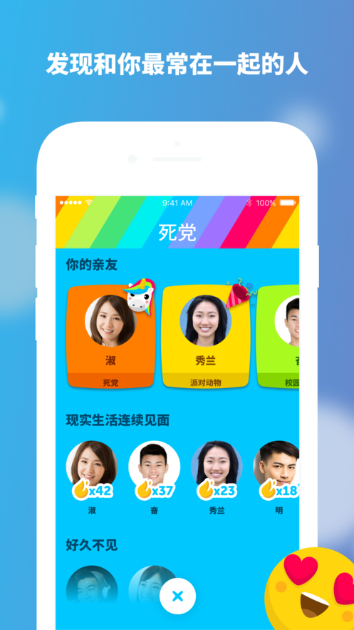 Zenly手机软件app截图