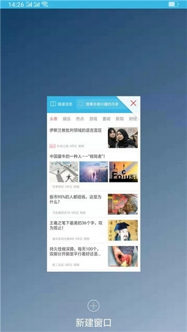 甜枣浏览器手机软件app截图