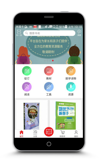 阅达教育手机软件app截图