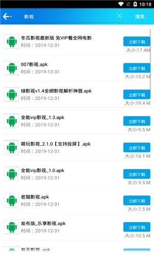 聚应用手机软件app截图