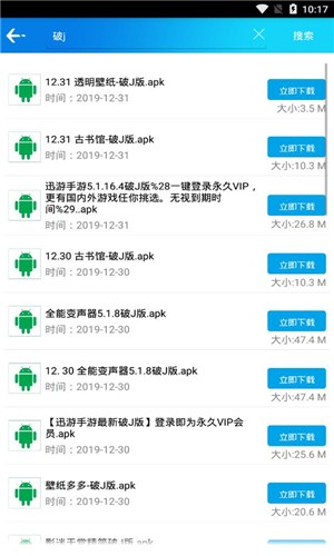 聚应用手机软件app截图