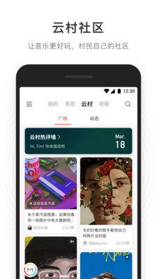 网易云音乐7.0.0版手机软件app截图