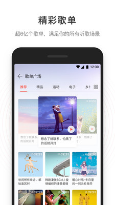 网易云音乐7.0.0版手机软件app截图