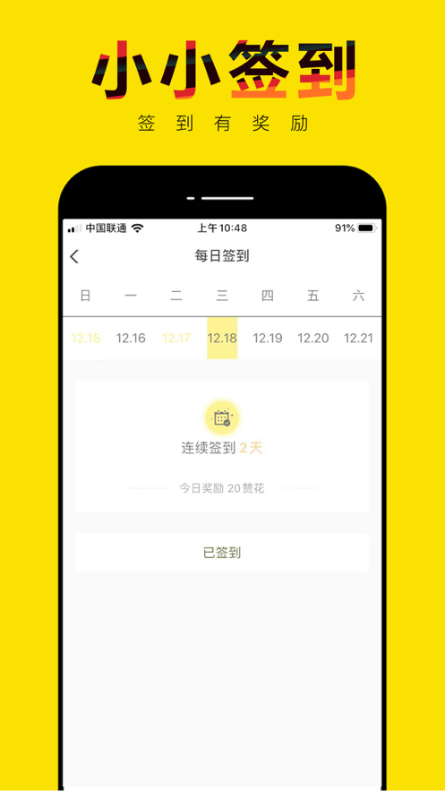 轻赞手机软件app截图