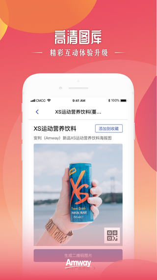 安利头条最新版手机软件app截图