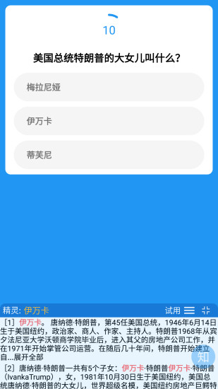 答题精灵手机软件app截图