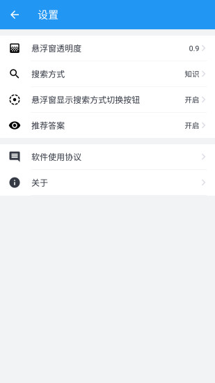 答题精灵手机软件app截图