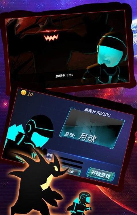 外星人跑酷3D手游app截图