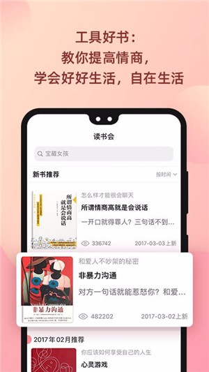 陆琪读书会手机软件app截图