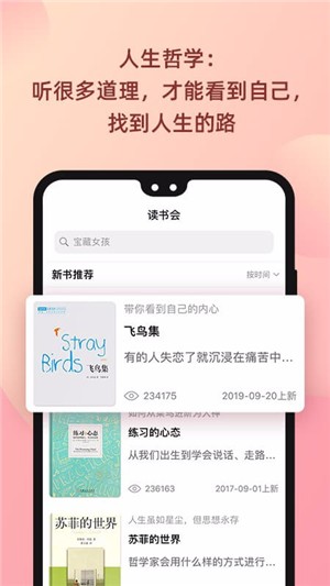 陆琪读书会手机软件app截图