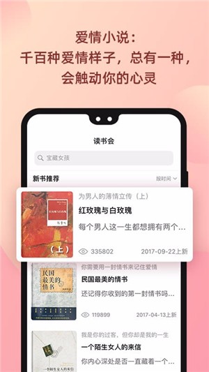 陆琪读书会手机软件app截图