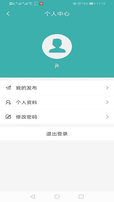 媚视讯手机软件app截图