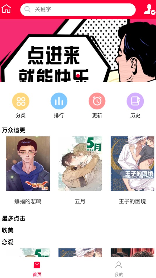 猫腻漫画手机软件app截图