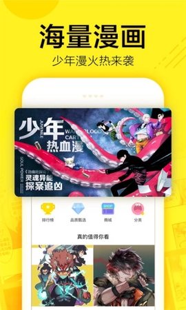 春草漫画手机软件app截图