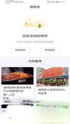 荆品名门手机软件app截图