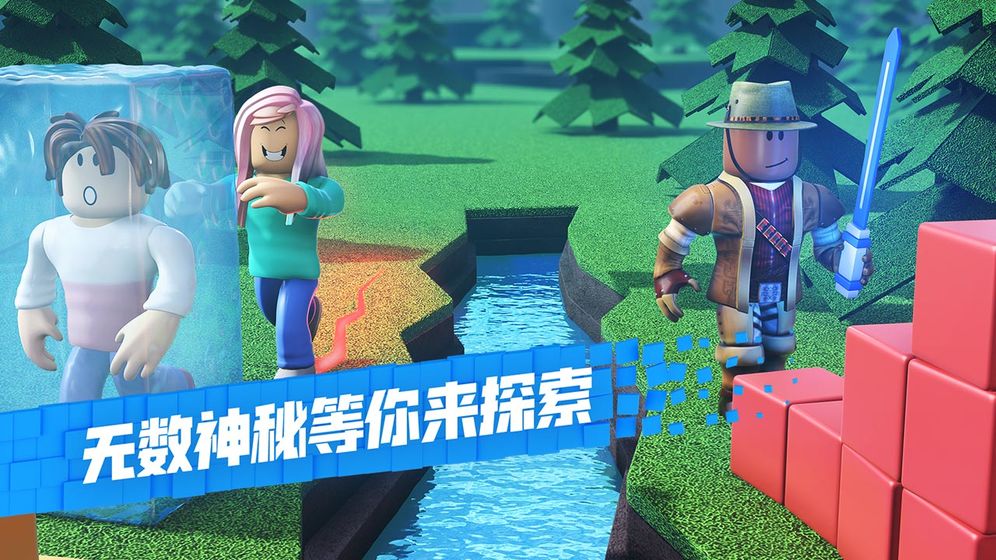 罗布乐思Roblox手游app截图