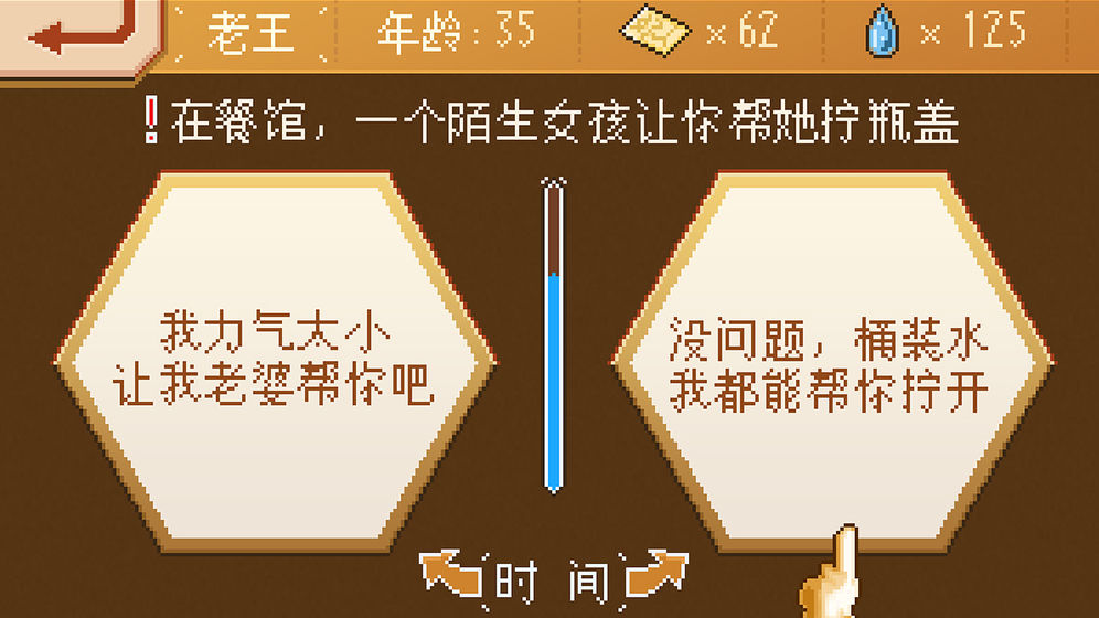 失恋模拟器手游app截图