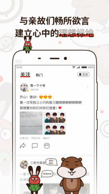 嗑嗑手机软件app截图