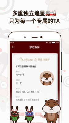 嗑嗑手机软件app截图