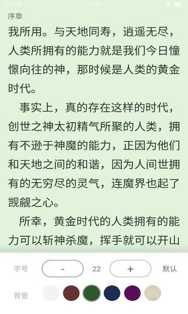 小笔阅读手机软件app截图