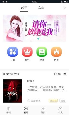 小笔阅读手机软件app截图