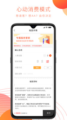 夜尚手机软件app截图