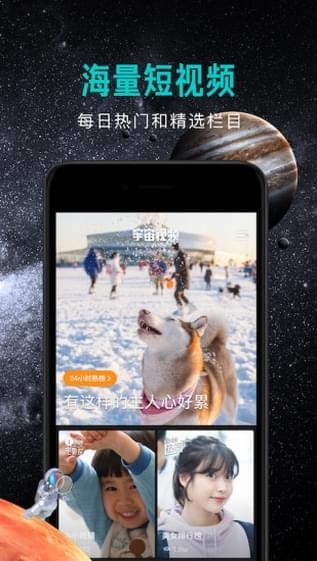 宇宙影视手机软件app截图