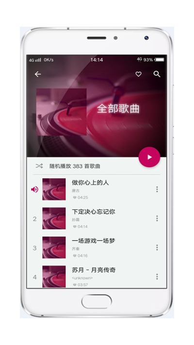 酷壹音乐手机软件app截图