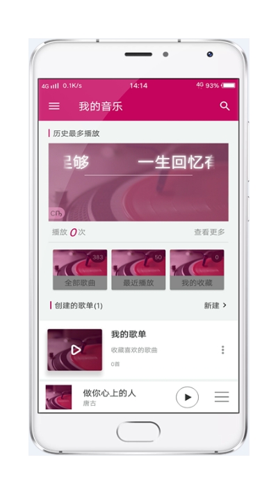 酷壹音乐手机软件app截图