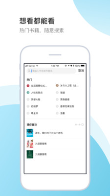 书生阁手机软件app截图