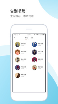 书生阁手机软件app截图