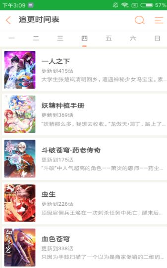 泽泽漫画手机软件app截图