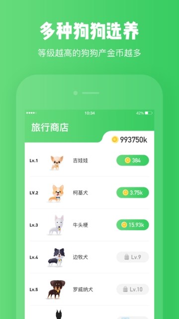 旅行世界最新版手机软件app截图