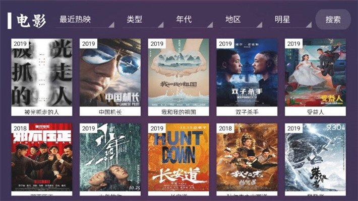 极光TV手机软件app截图