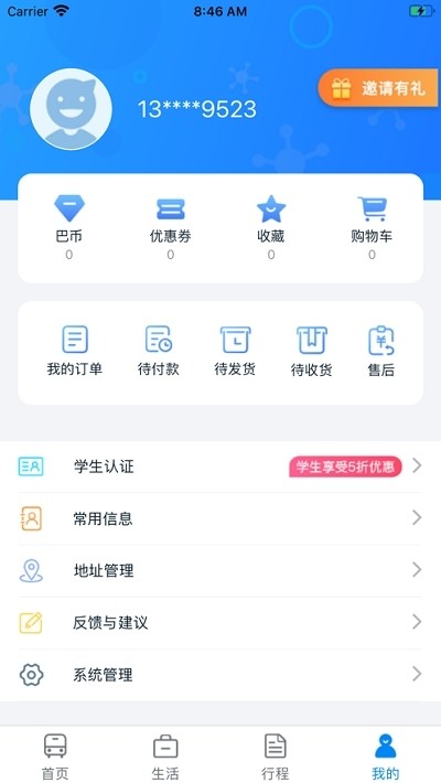 惠州行手机软件app截图