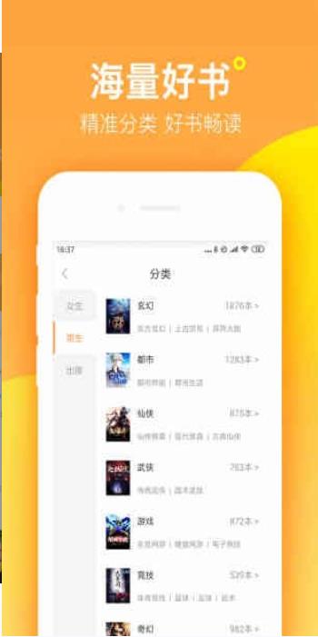 追书猫手机软件app截图