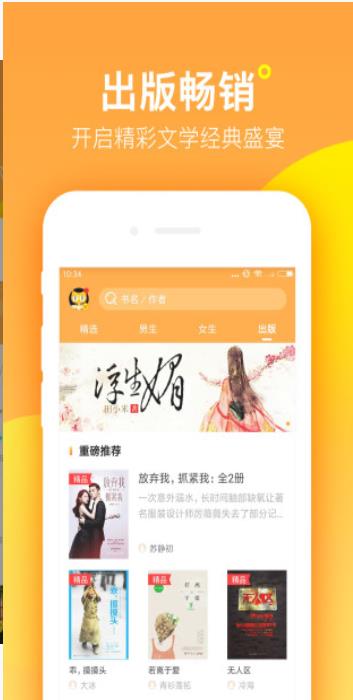 追书猫手机软件app截图