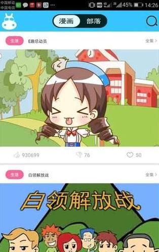 河马动漫手机软件app截图