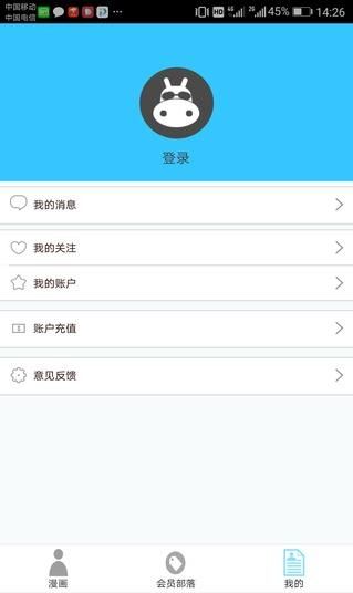 河马动漫手机软件app截图