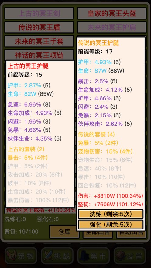 英雄之旅3手游app截图