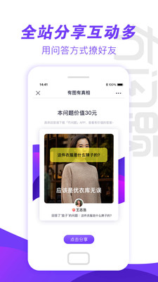 木问题手机软件app截图