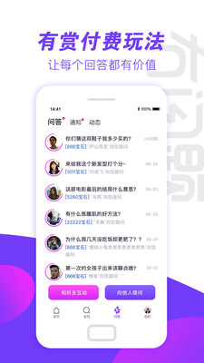 木问题手机软件app截图