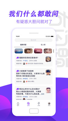 木问题手机软件app截图