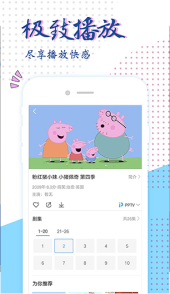 果汁影视手机软件app截图