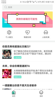 鲸鱼心理测试手机软件app截图